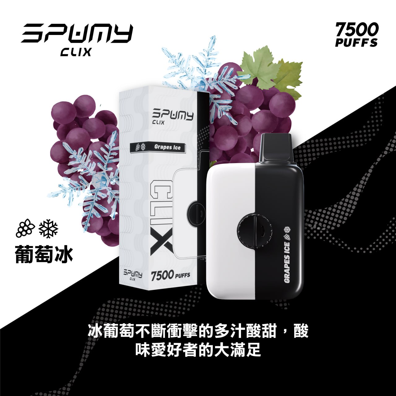 CLIX 換彈一次性