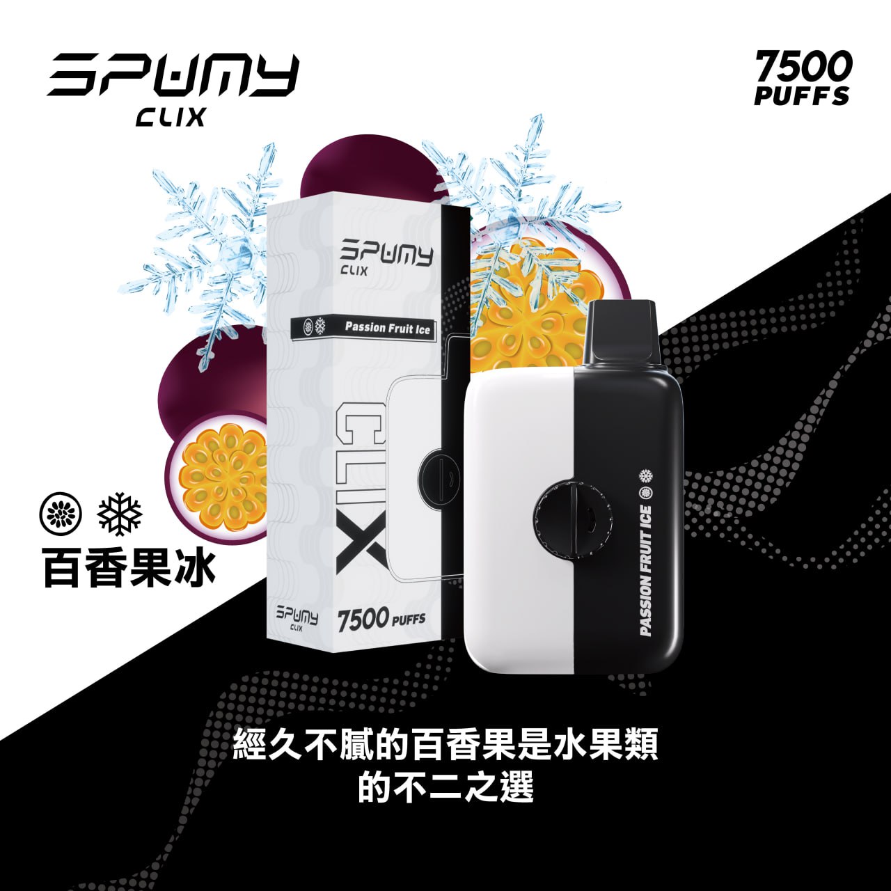 CLIX 換彈一次性