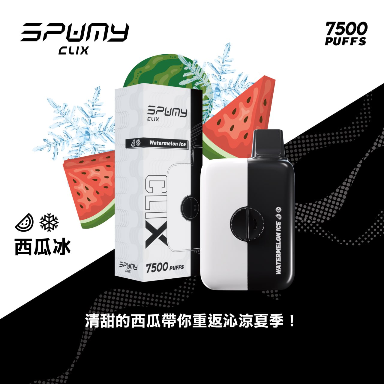 CLIX 換彈一次性