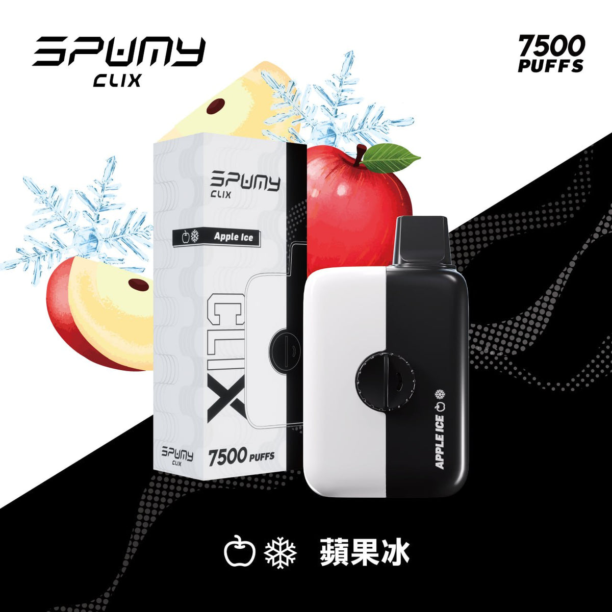 CLIX 換彈一次性