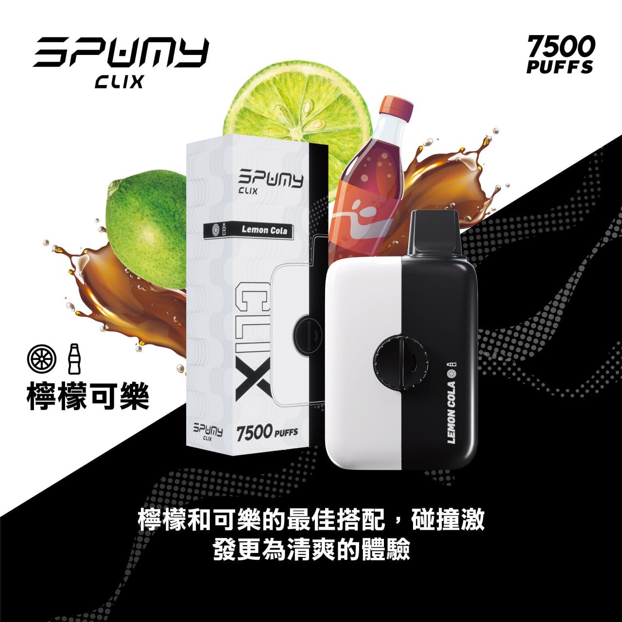 CLIX 換彈一次性